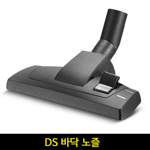 DS 5600 바닥 노즐 / 진공청소기 바닥 노즐/악세사리