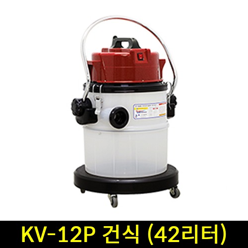 경서 진공청소기 KV-12P 건식 업소용 산업용