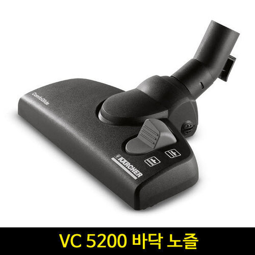 카처 청소기 VC 5200 바닥 노즐 6906-8940