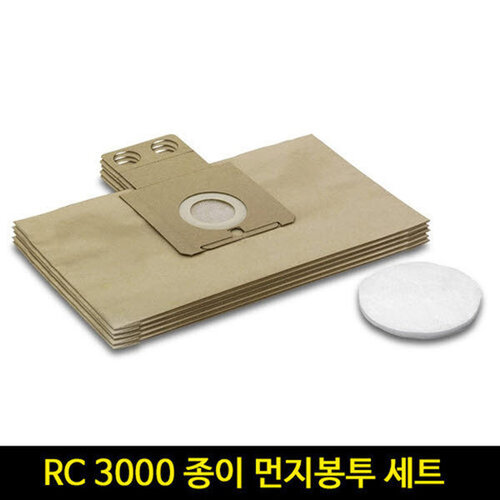 카처 RC 3000 종이 먼지봉투 세트 6904-2570