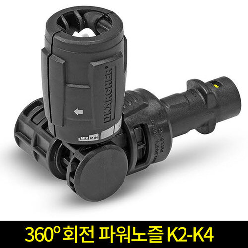 카처 고압세척기 360° 회전 파워노즐 2643-2540