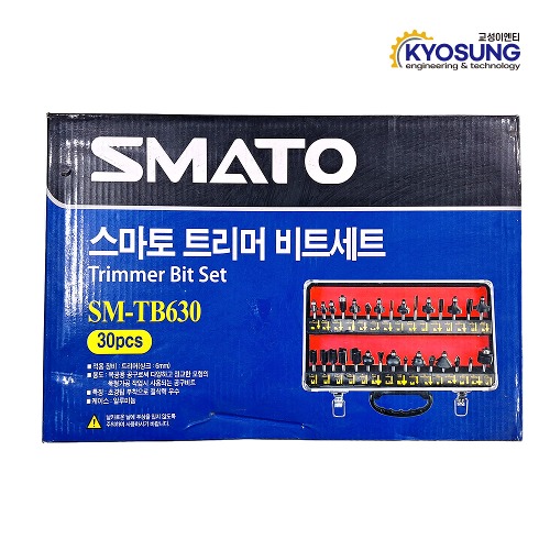 [전시] 스마토 트리머날세트 30PCS  SM-TB630 (2PCS 누락)