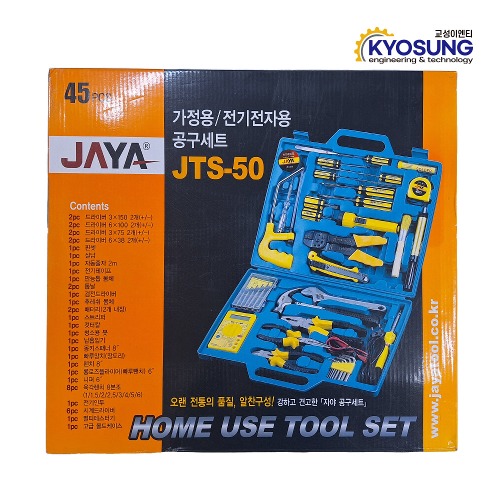 [전시  ] JAYA 공구세트 50종 JTS-50