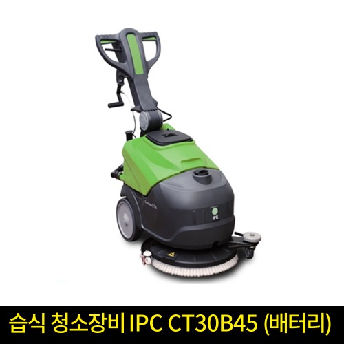 습식 청소장비 IPC CT30B45 (배터리)