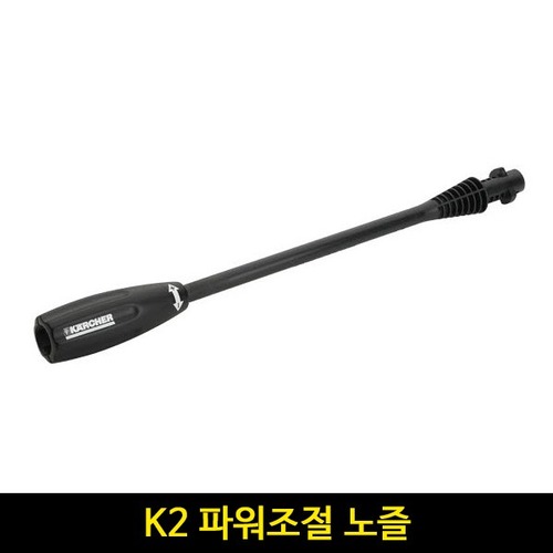 K2 파워조절 노즐/고압세척기 부품/세척기 노즐
