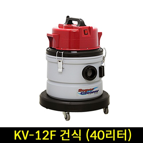 경서 진공청소기 KV-12F 건식 업소용 산업용