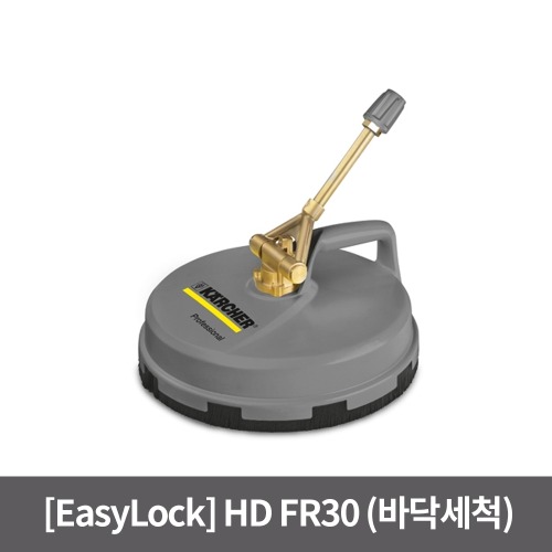 [EASYLOCK] HD FR30 (바닥세척)
